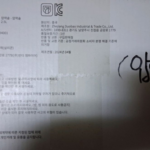 하이디 2.5L 가정용 압력냄비및 압력솥 새상풍 판매합