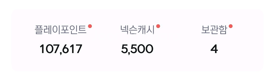넥슨캐시 11만 10만에 팔아여--0