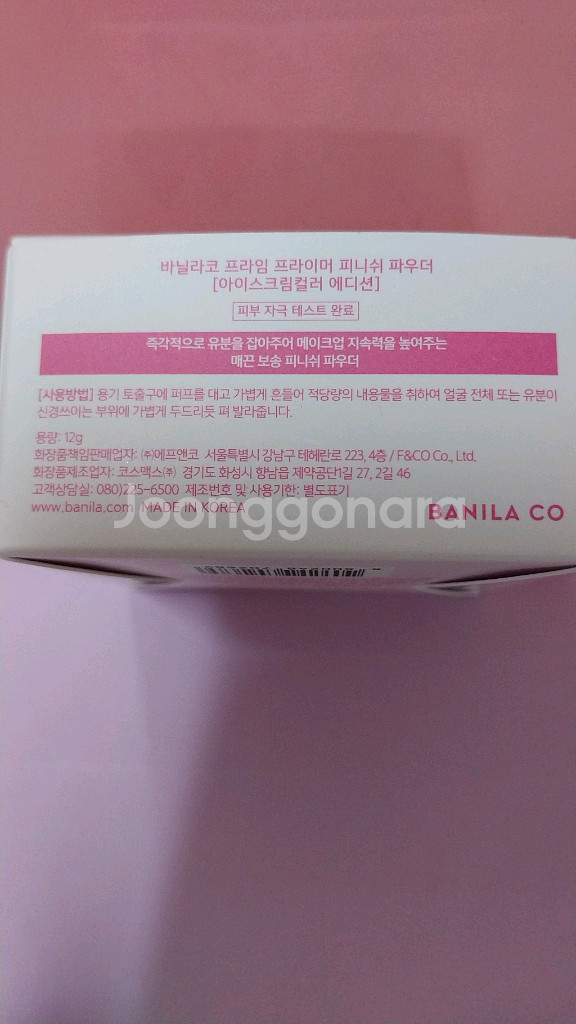 바닐라코 프라임 프라이머 피니쉬 파우더(파우더)--3