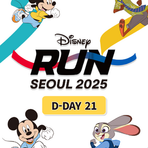 디지니런 10km 여자 양도합니다.