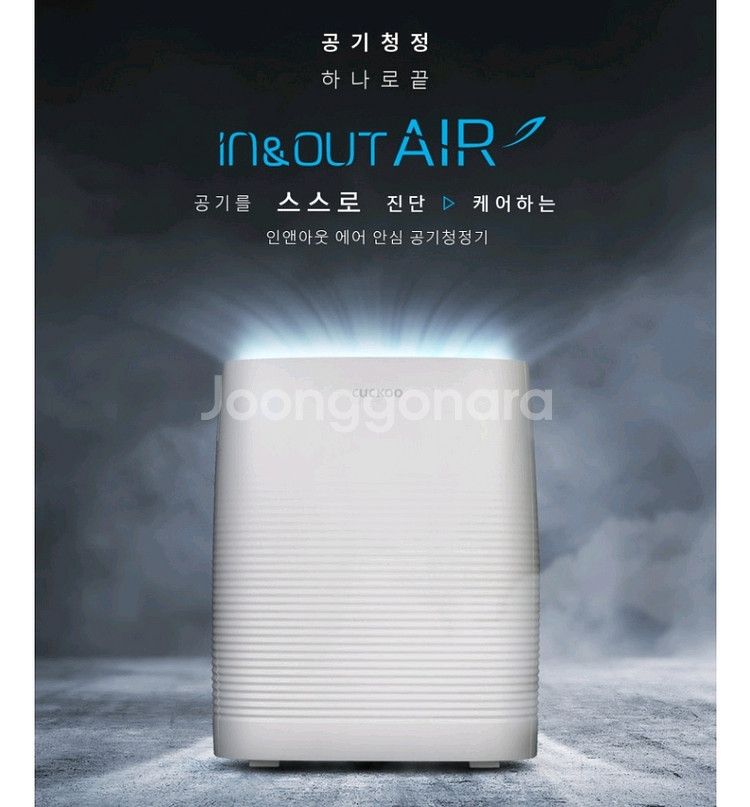 쿠쿠 공기청정기 AC-12X20FW 12평 미개봉새제품--1