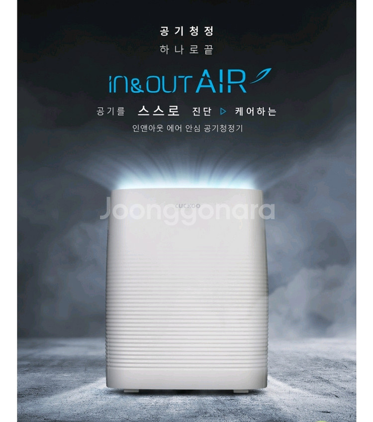 쿠쿠 공기청정기 AC-12X20FW 12평 미개봉새제품--2