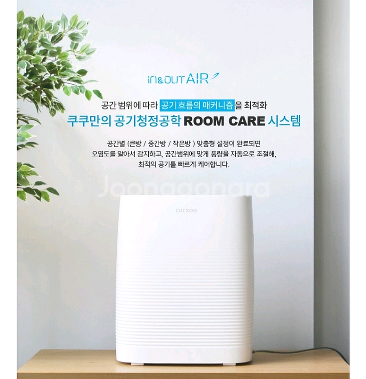 쿠쿠 공기청정기 AC-12X20FW 12평 미개봉새제품--3