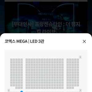 (9/20)프랑켄슈타인 무대인사 티켓 원가양도