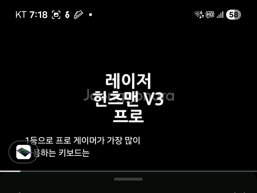 레이저 헌츠맨 v3프로 미니--2