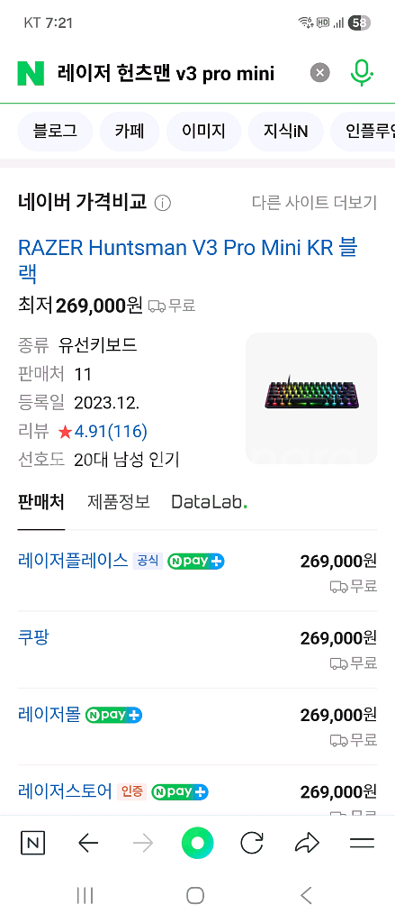 레이저 헌츠맨 v3프로 미니--1