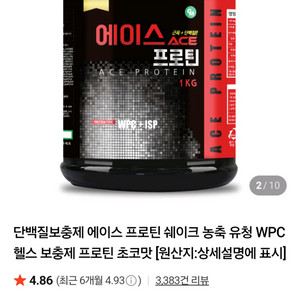 에이스프로틴 단백질보충 프로틴 2kg 새상품