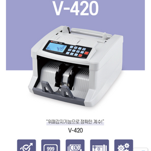 새상품 현대오피스 지폐계수기 v-420