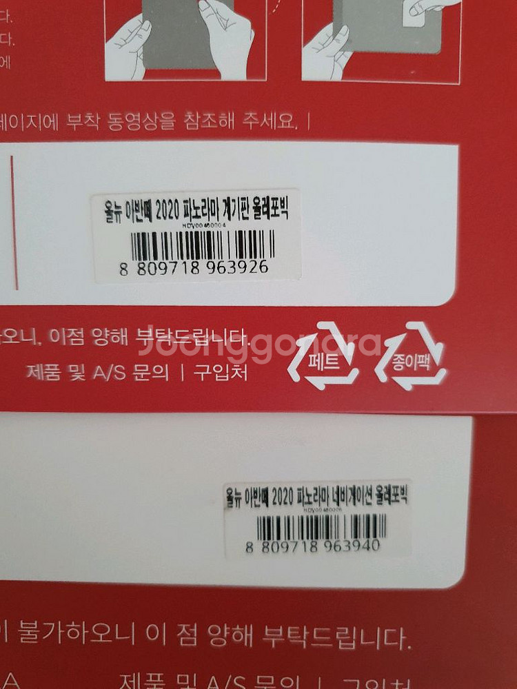 아반떼 CN7 계기반,네비게이션 액정보호필름 팝니다--2