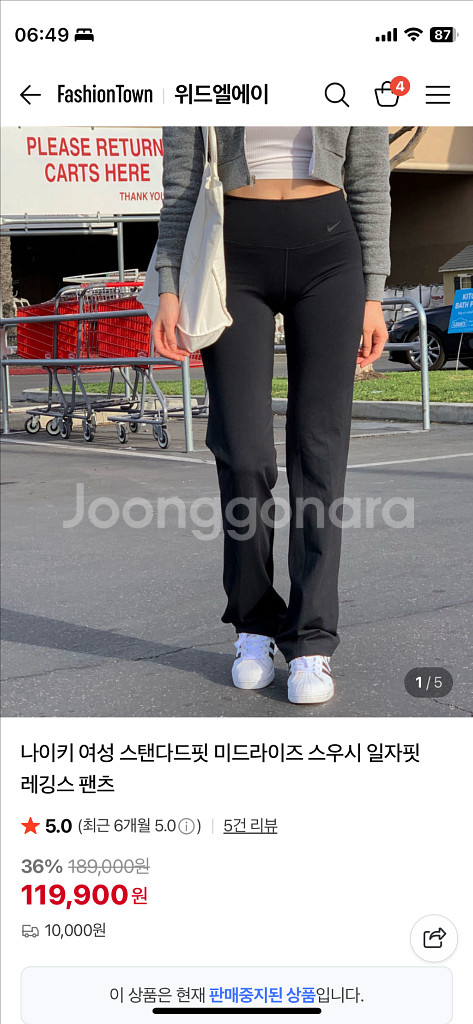 (택달린새상품) 나이키 레깅스팬츠--0