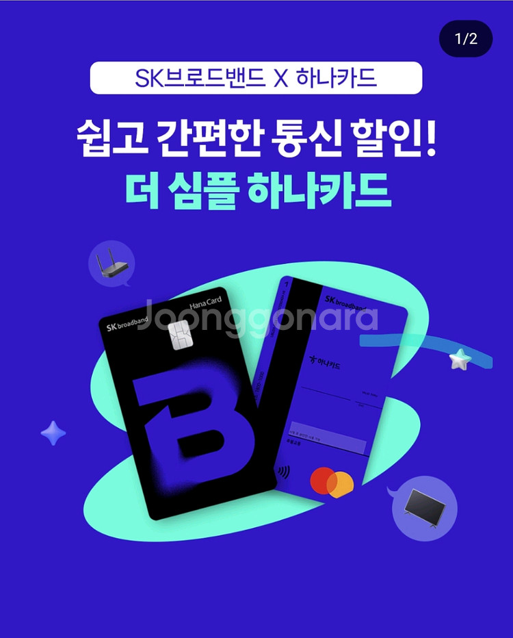 Btv만 가입해도 삼성 무빙스타일이 완전무료!--2