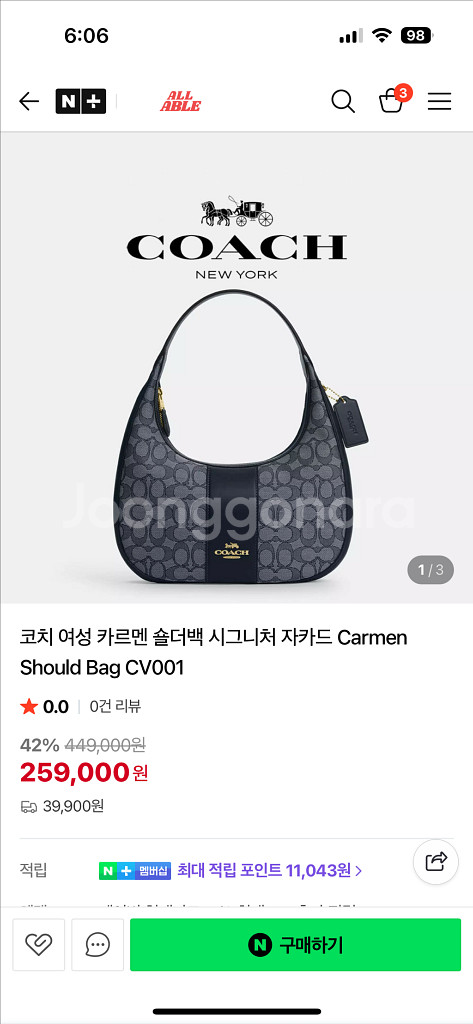 코치 카르멘 숄더백--3