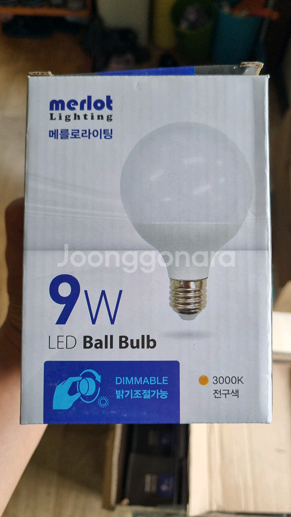 메를로 9W LED 볼전구--0