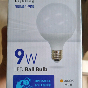 메를로 9W LED 볼전구