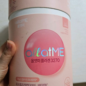올앳미 콜라겐 1박스