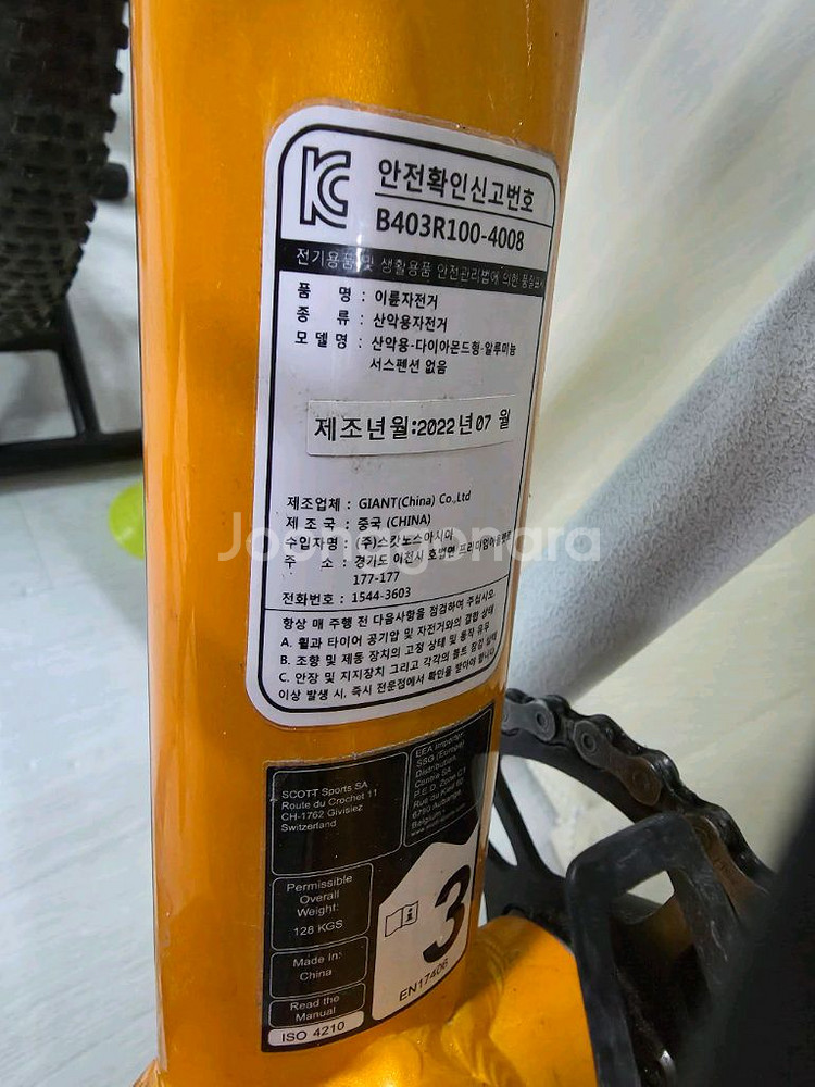 sorry 스캇 스케일 960 L사이즈ㅡ>M사이즈 교환--4