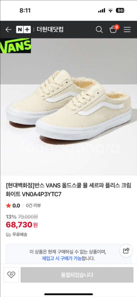 반스 셰르파 뮬 크림--0