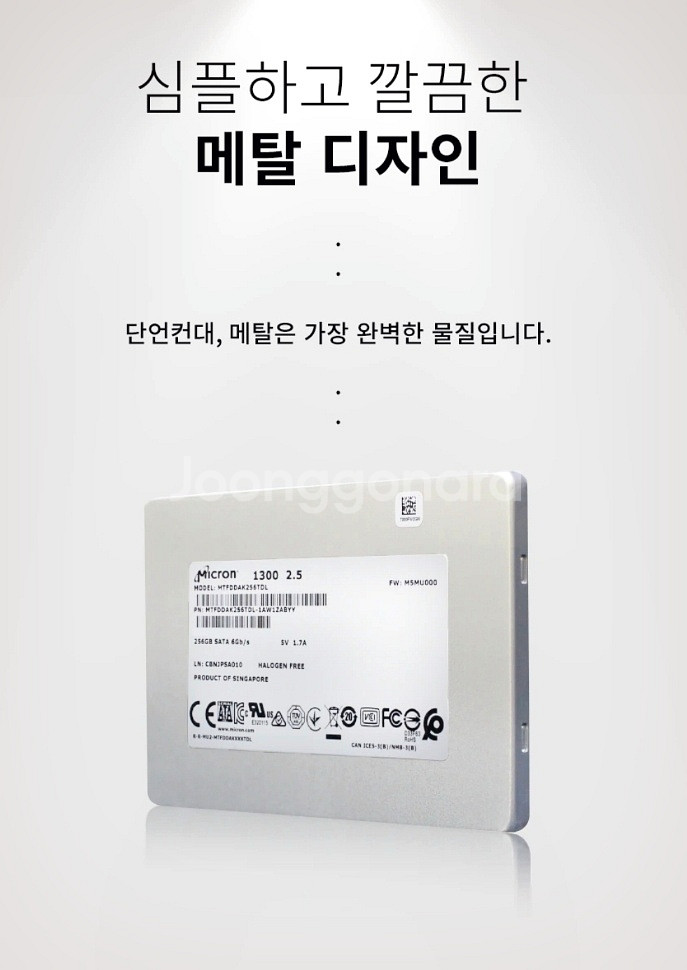 마이크론 1300 SATA 2.5인치 1TB SSD--6