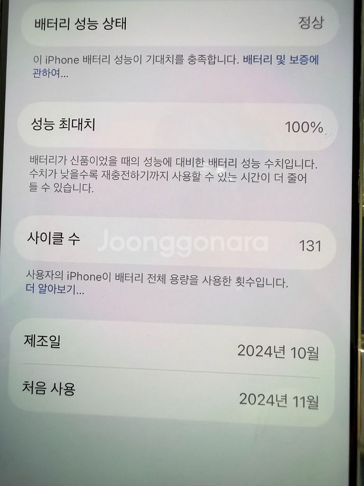 아이폰 16프로 256기가 블랙 팝니다--8