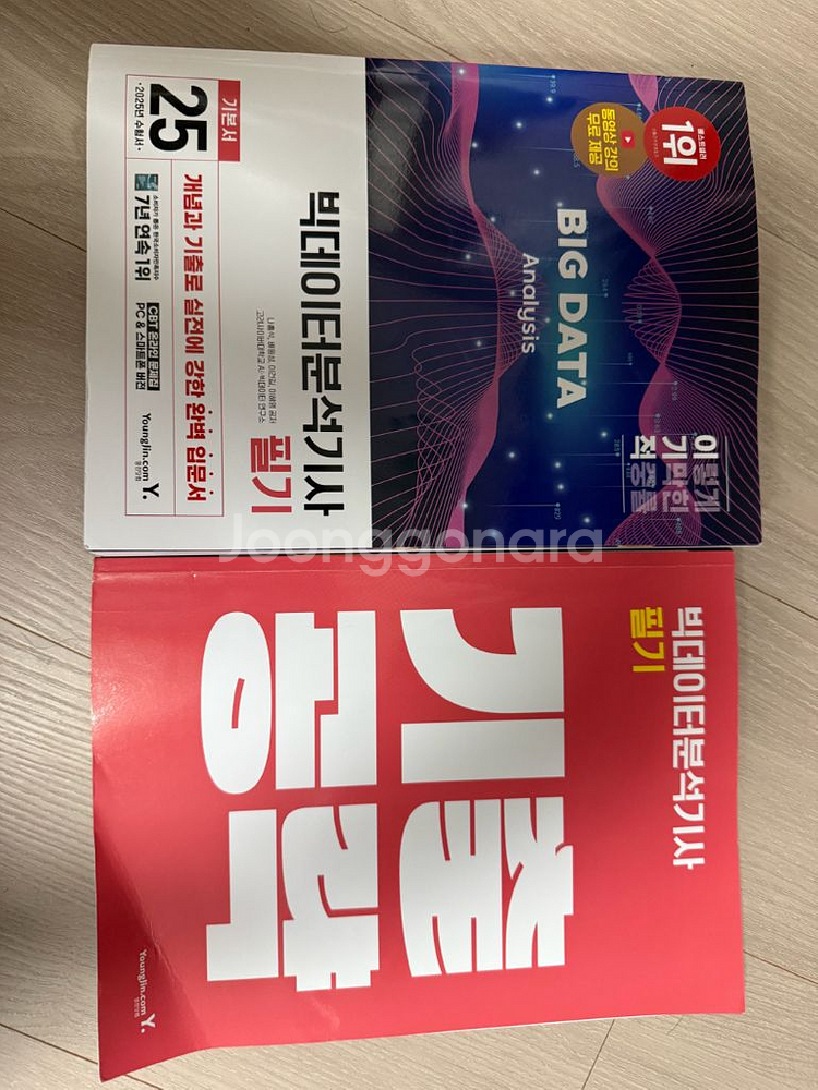 이기적 빅데이터분석기사 필기--0