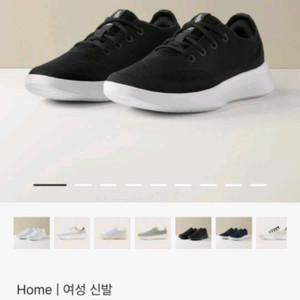 올버즈 트리 러너 고 블랙 운동화 250(실착 1회)