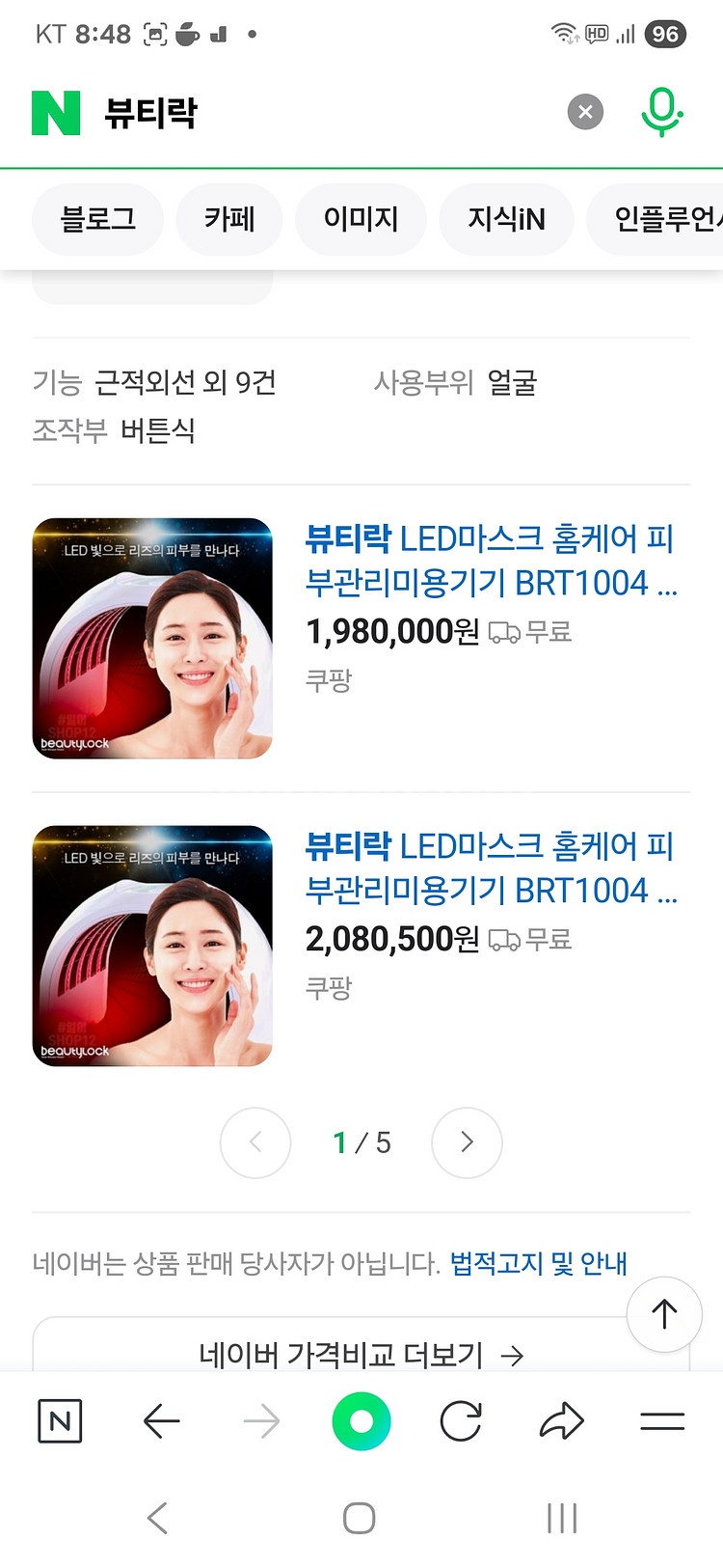 뷰티락--3