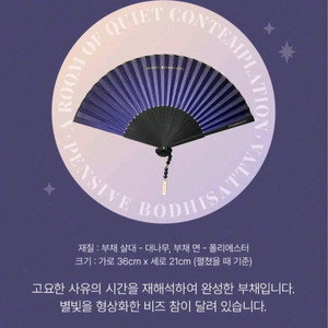 스타벅스 사유의방 부채