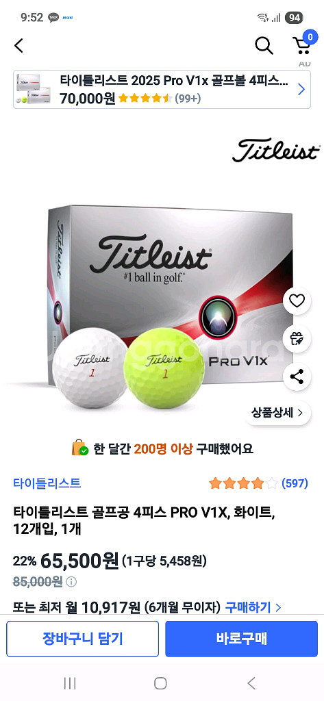 타이틀리스트 v1x볼--2