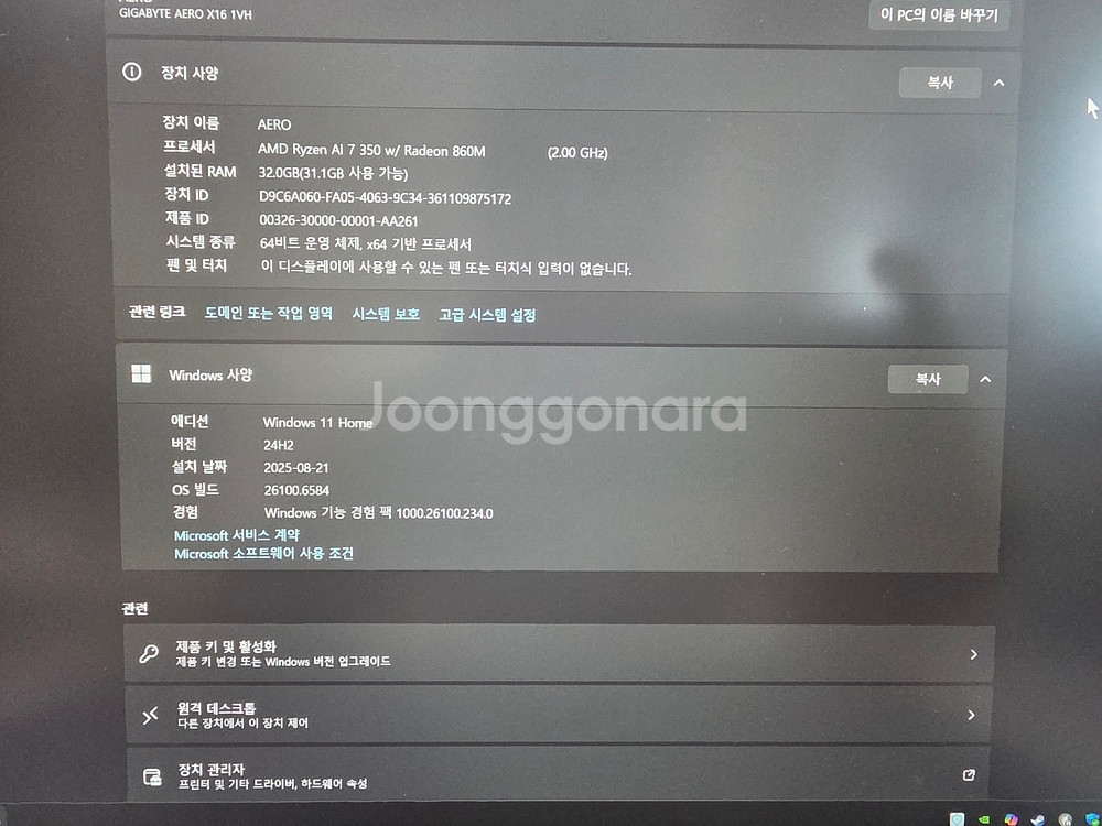 기가바이트 에어로 x16 RTX5060팝니다.--2