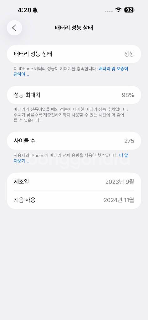 아이폰15프로맥스 256g 네추럴 티타늄--7