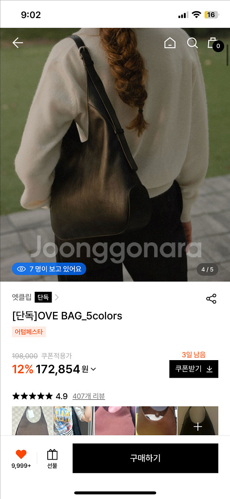 엣클립 오브백 블랙--9