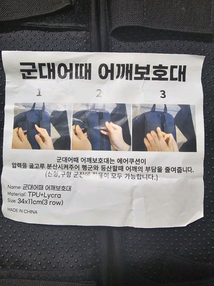 군장어깨보호대 이미지