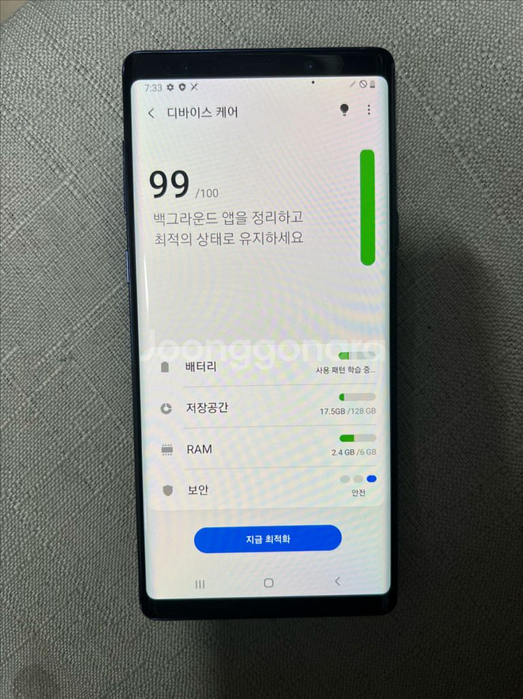 갤럭시 노트 9--9