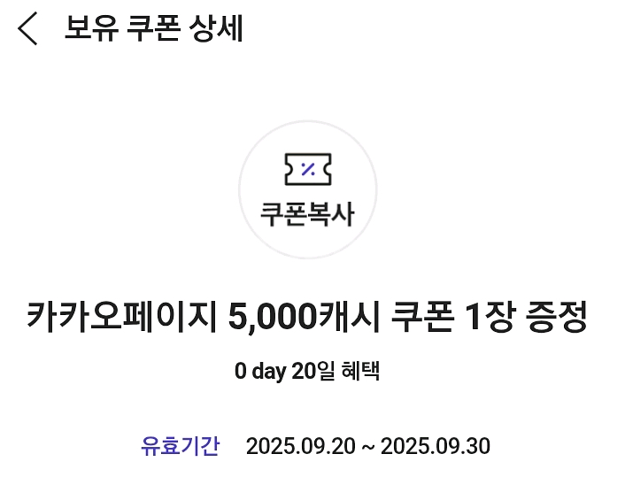 카카오페이지 5천원-3500원--0