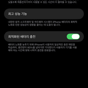 아이폰13 프로맥스 256 블랙 판매