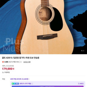 통기타 콜트 AD810 미개봉