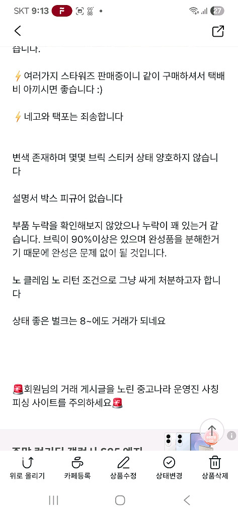 [주말할인] 레고 스타워즈 75021 벌크--1