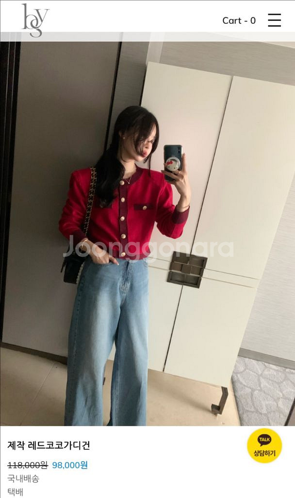 바이씨니 레드코코가디건 새상품--2