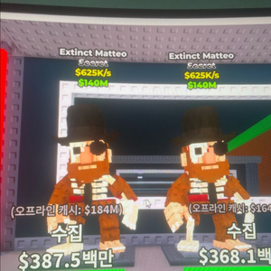브레인롯트 훔치기 멸종 마테오