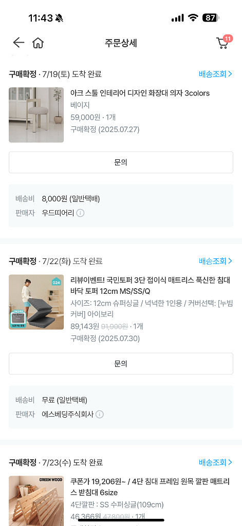 국민토퍼 리비온 토퍼 SS사이즈 110Cm 새제품급 오--2