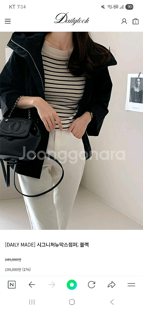 데일리룩 뉴막스점퍼 블랙 새상품(택만 제거됨)--0