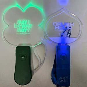 크러쉬 응원봉