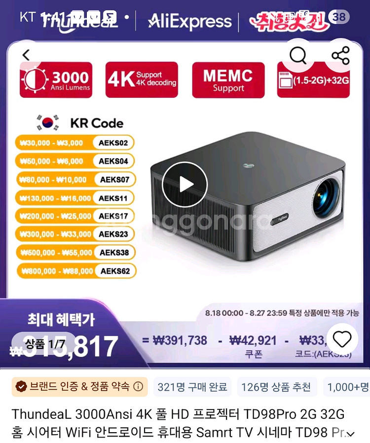 빔프로젝터 TD98 pro 팝니다 100인치 스크린--0