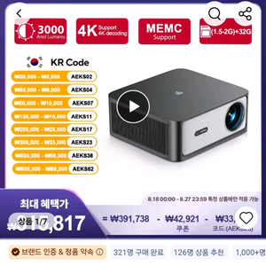빔프로젝터 TD98 pro 팝니다 100인치 스크린
