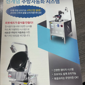 회전볶음기 , 통돌이