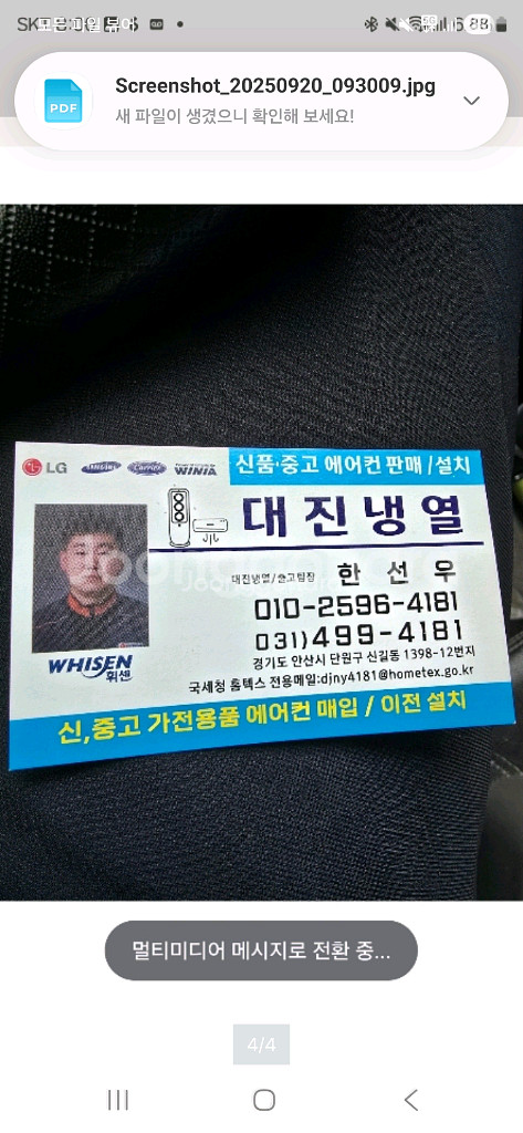냉난방기 판매 13평 55만원 031 499 4181--1