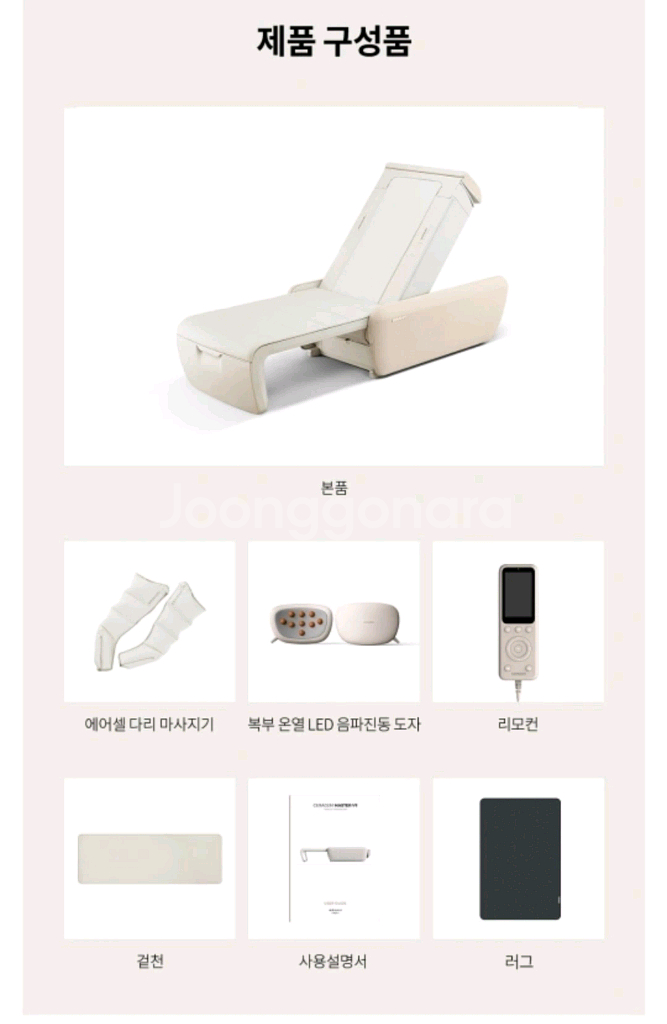 S.R.SEM. V9 베이지 안마의자 마사지기--5