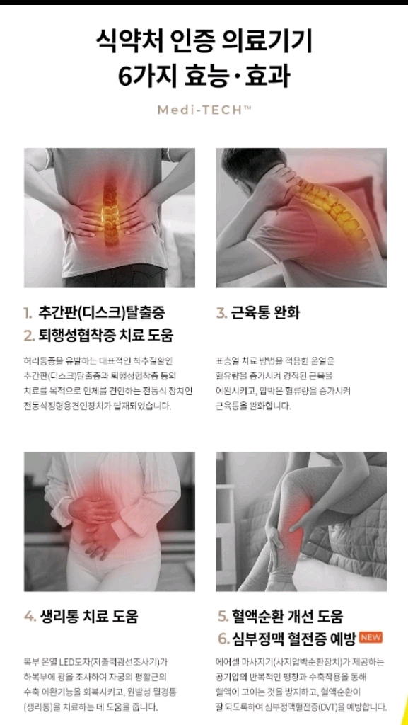 S.R.SEM. V9 베이지 안마의자 마사지기--1