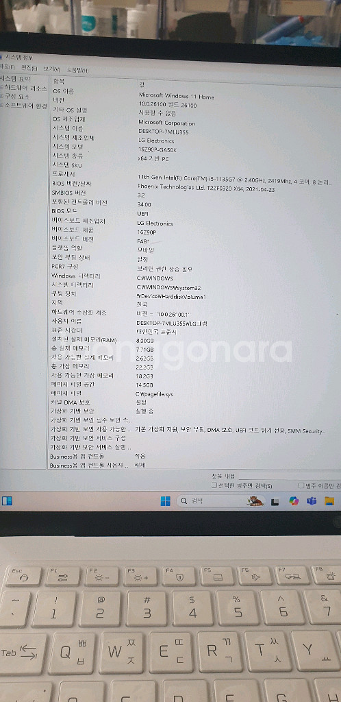 lg그램 16z90p-ga50k--5