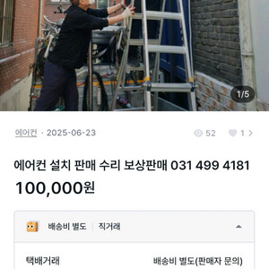 에어컨 설치 판매 가스 보충 실외기 중고신품